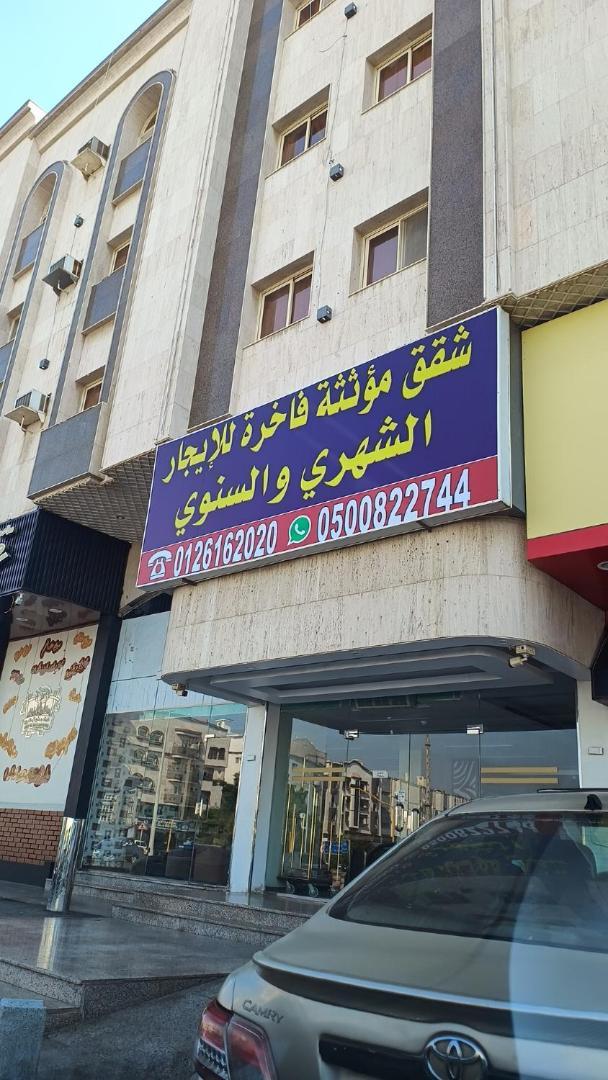 شقق مفروشة مميزة - Hotel Apartments For Rent Dschidda Exterior foto